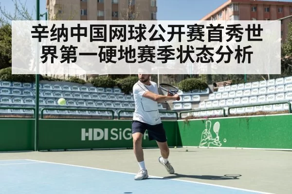 tennis hard court action